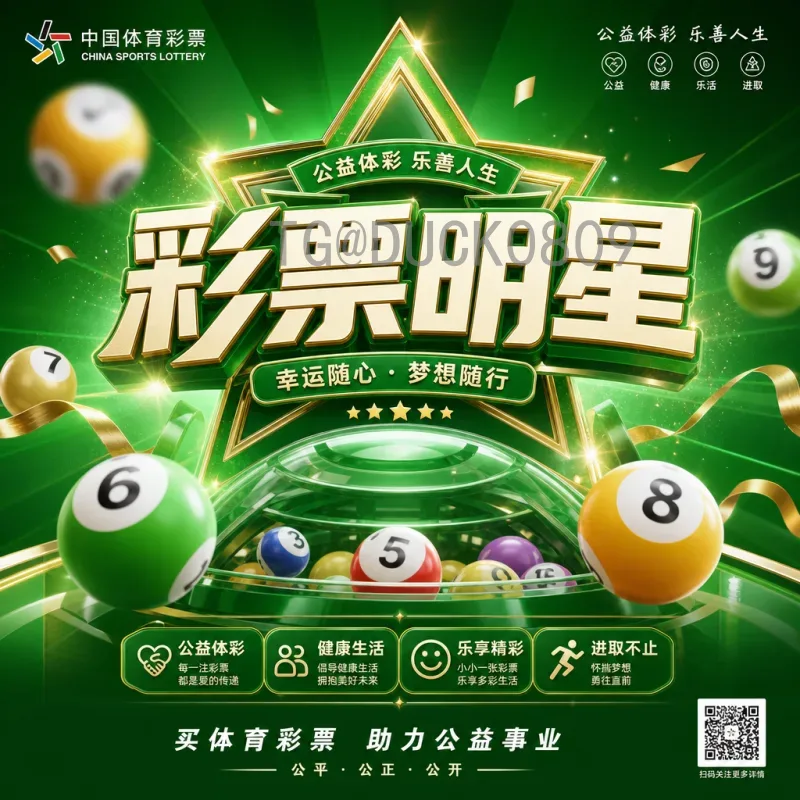 官方2026年国际足联世界杯小组赛规则一览：扩军后的新赛制与晋级机制